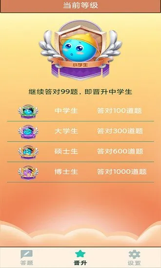 奥运答题知识竞赛 v1.0.0 安卓版 2