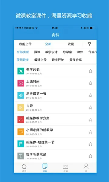 手机研修网 v3.3.5 安卓版 1