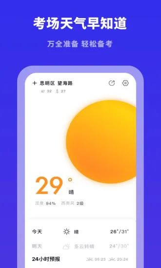 驾照帮app下载
