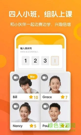 斗牛英语手机版 v2.0 安卓版 2