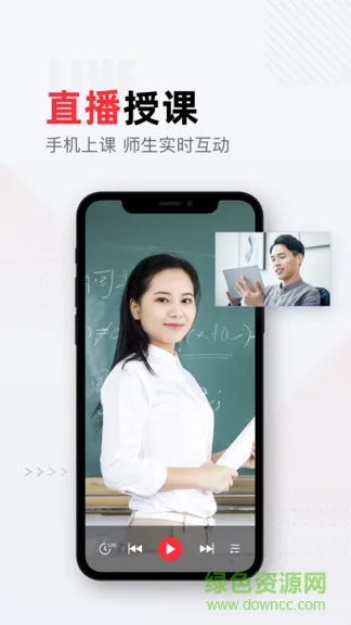 不凡课堂 v2.12.5 安卓版 1