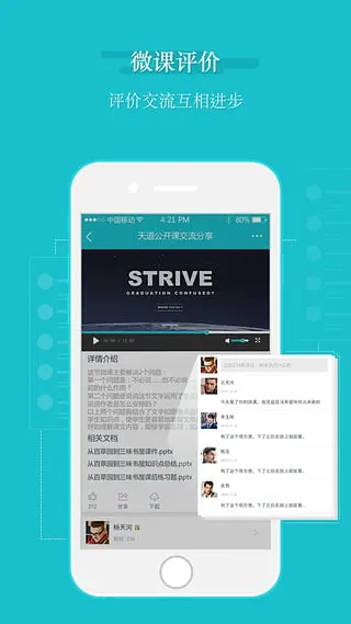 老师走起手机版 v3.1.8 官方安卓最新版 1