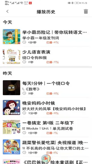 小易搜题 v2.0.0 安卓版 3