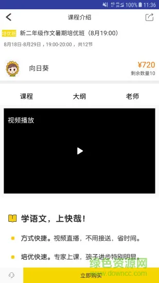 快哉学堂 v4.2 安卓版 2