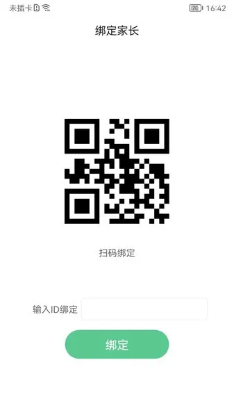 碧蓝育才学生端 v1.0 安卓版 0
