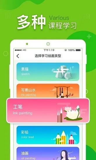 提树画画最新版 v1.4.0 安卓版 0