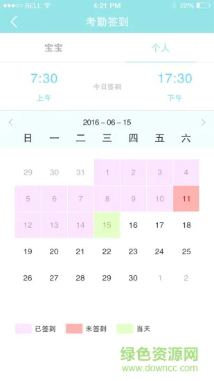 阳光宝贝app教师版 v2.3.3 安卓版 3