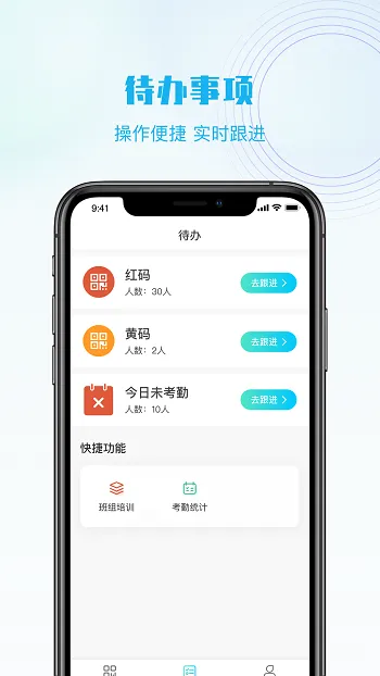 抖工安教正式版 v3.8.1 安卓版 2