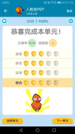 小学英语点读课堂手机版 v1.0.40 安卓版 3