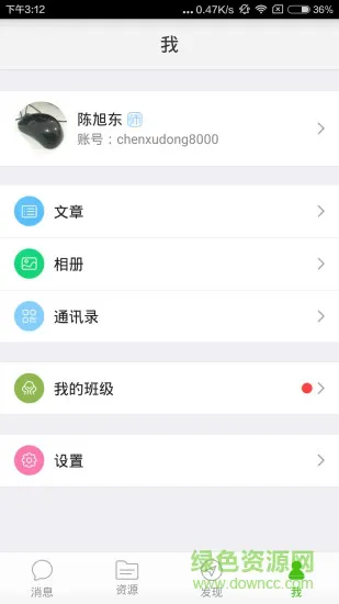 精准提分S教育学生端app v1.0 安卓版 2