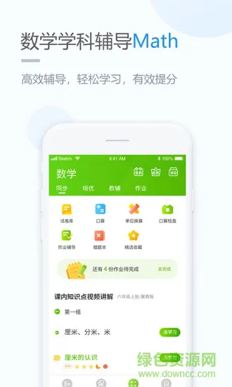 京师学习 v5.0.7.3 安卓版 2