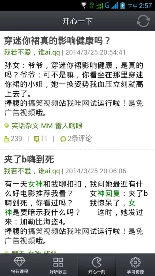 365天英语口语大全下载