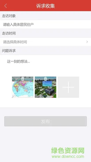 如皋高新区智慧党建 v1.1.1 安卓版 1
