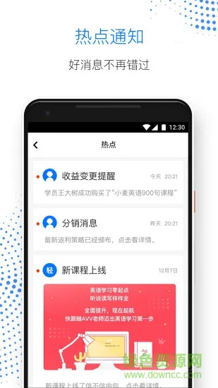 轻课学院手机版 v3.0.3 安卓版 3