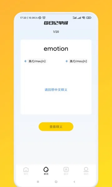 常用英语口语 v1.3 安卓版 1