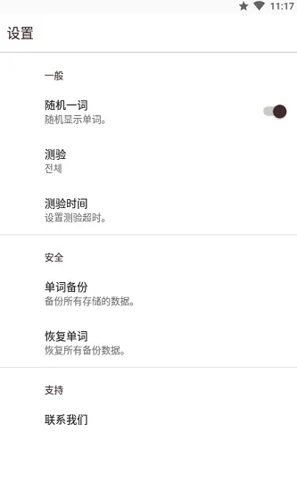 我的单词本手机版 v1.103 安卓版 0