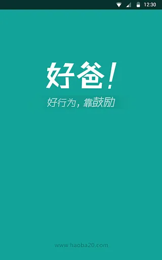 好爸app