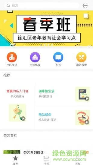徐汇汇课 v2.101.030 安卓版 2