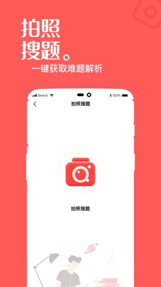 一起学高中课堂app v1.5.6 安卓版 1
