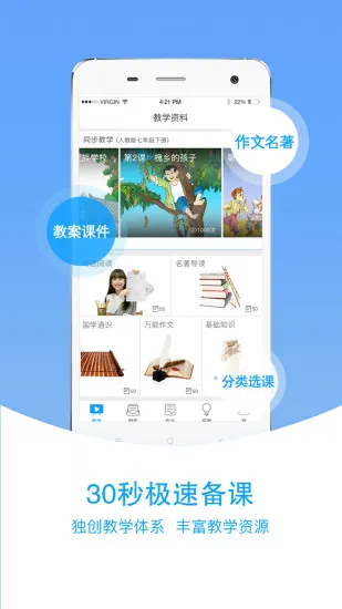 爱语文老师版 v2.3.2 安卓版 2