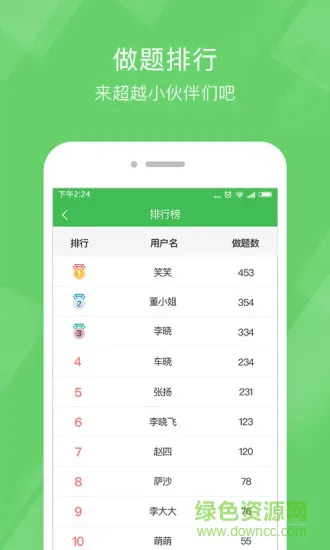 教师资格泉题库 v1.0.2 安卓版 2