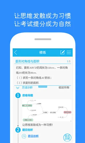 数学派app下载