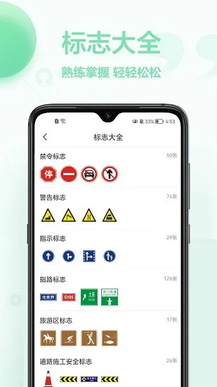 驾照模拟考试科目一试题2022 v1.0.1 安卓版 2