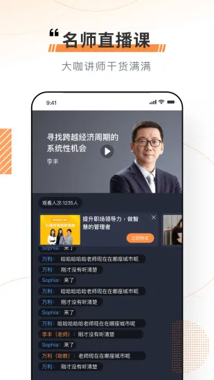 看点云课堂 v1.7.2 安卓版 3
