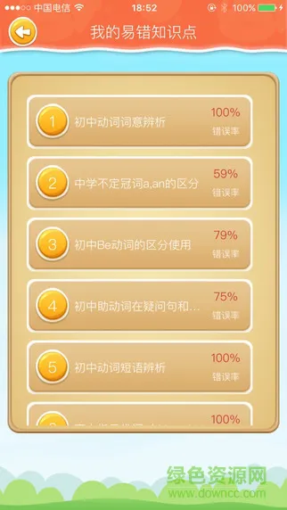 cc英语学习机器人app v1.6 安卓版 3