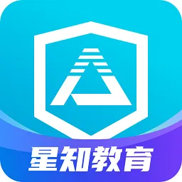 星知安全教育