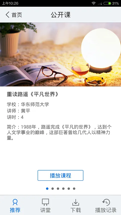 金陵图书馆手机版(金图) v1.2 安卓最新版 1