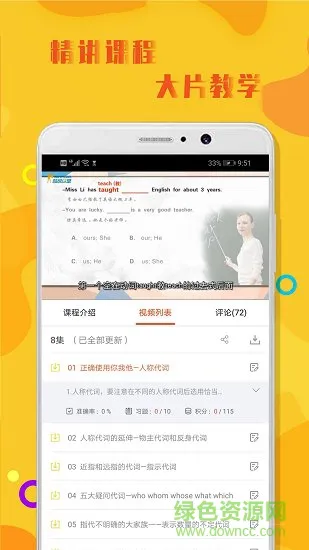初中英语语法 初中英语语法app下载
