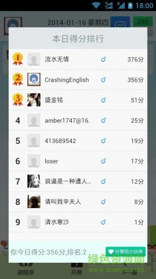 crashingenglish手机版