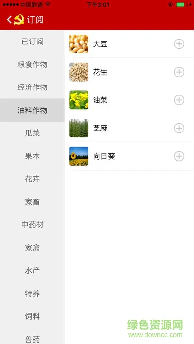柏乡党建手机版(河北智慧党建) v1.0.39 官网安卓版 0