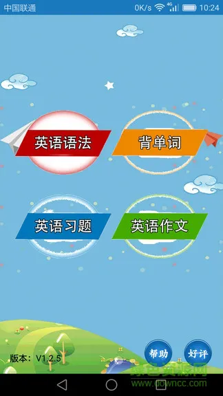 初中英语课堂软件 v1.3.3 安卓版 0