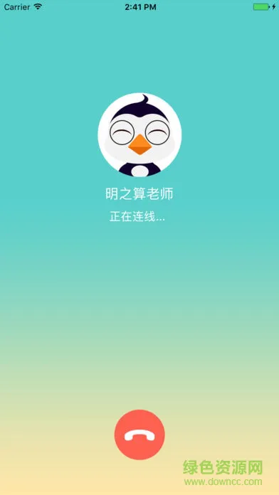 明之算课外app v2.4.6 安卓版 2