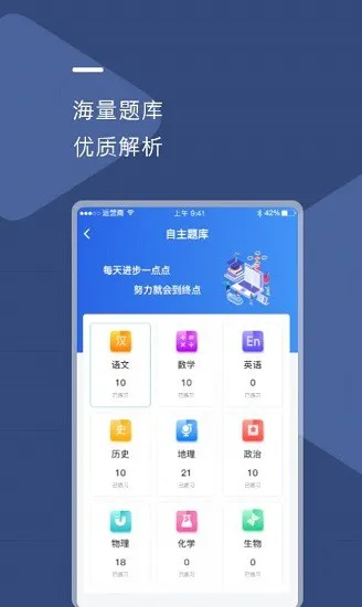 u云校智慧课堂 v1.0.1 安卓版 1
