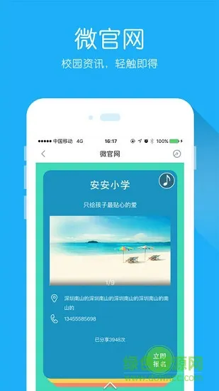 安视达园丁版 v3.1.2 安卓版 1