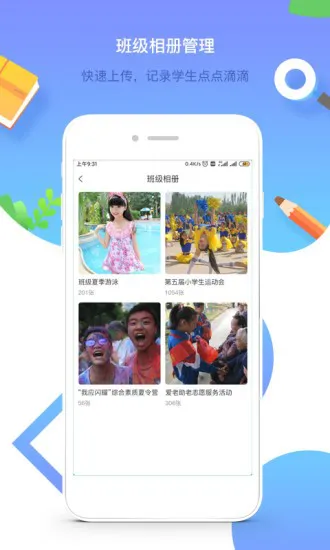 润林校园教师版app v2.4.3 安卓最新版 1