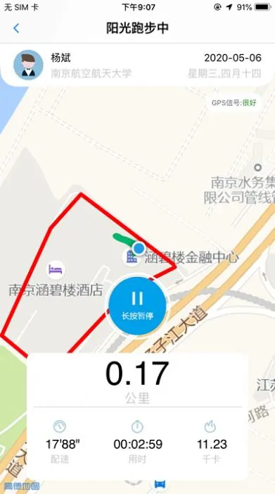 龙猫校园早操打卡 v1.2.0 官方安卓版 0
