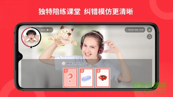 大枣口语 v1.2.2 安卓版 3