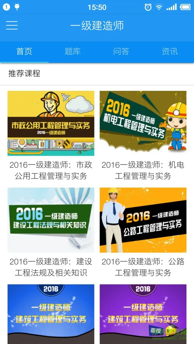 来学宝典手机版 v3.5.0 安卓版 0
