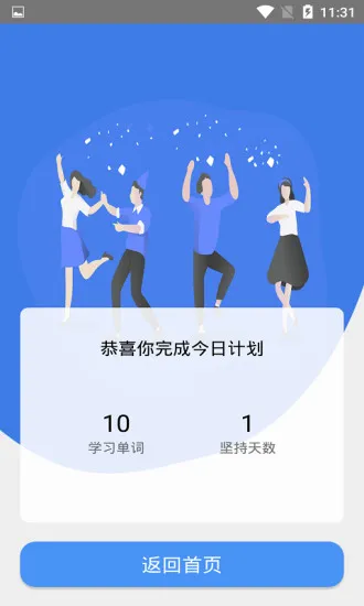 小学生记单词下载