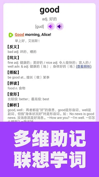 初中英语同步课堂软件 v1.2.01 安卓版 0