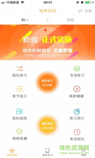 哈哈路考盒子(哈哈驾考) v1.0 安卓版 3