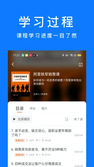 谋事(创业软件) v6.1.7 安卓版 1