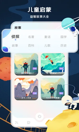 中小学生网络云平台免费课程 v2.4.4 安卓版 2