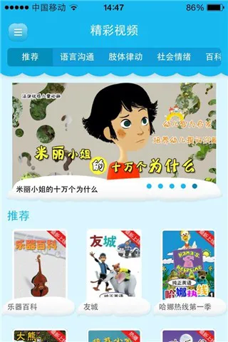 爱V猫幼学堂 v4.0.10 安卓版 0
