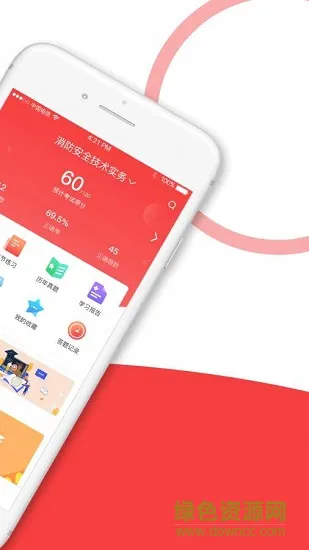 安全消防工程师全题库 v1.1.3 安卓版 1