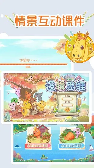 逻辑思维课件教师端演示版app v1.22.31 安卓版 0